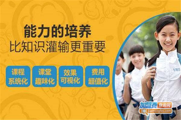 玺智越全脑潜能开发中心加盟费