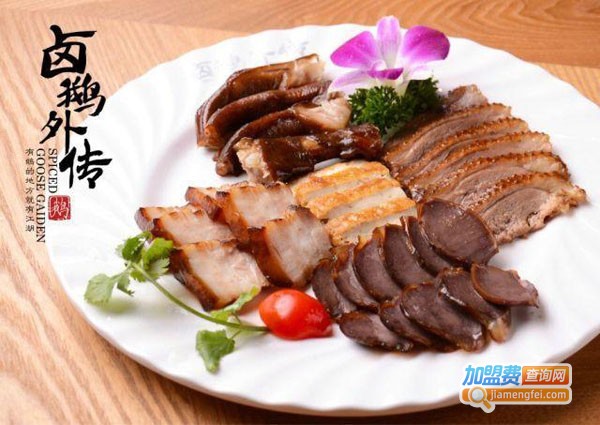 卤鹅外传熟食加盟费