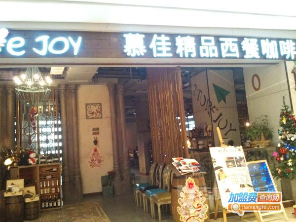 我佳咖啡西餐厅