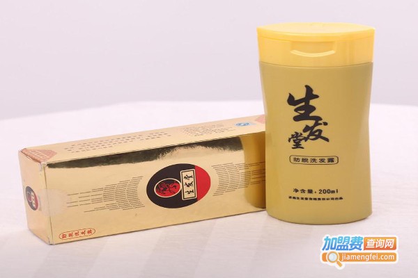 生发堂生发剂加盟费