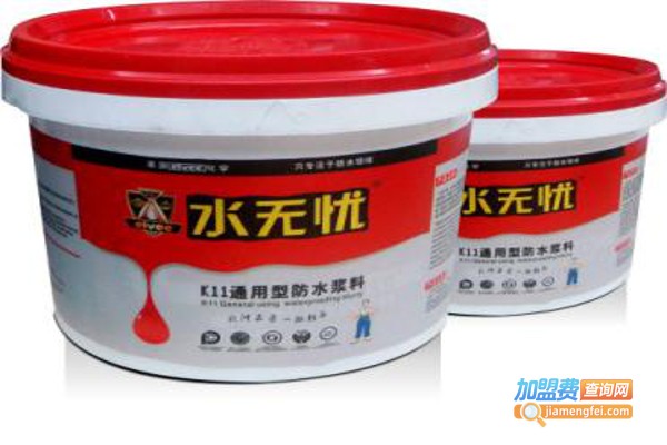 水无忧防水涂料