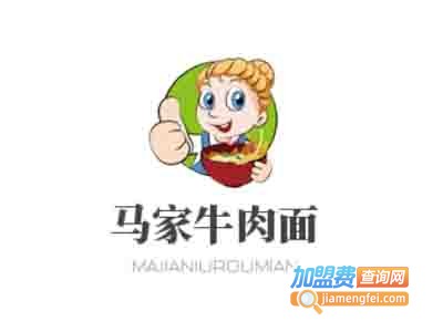 马家牛肉面加盟费