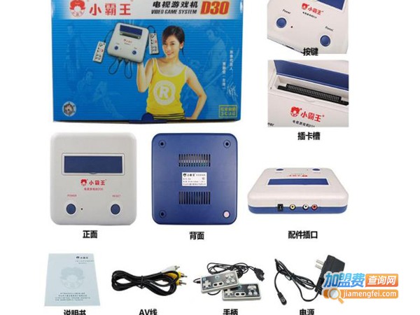 小霸王接收器加盟费