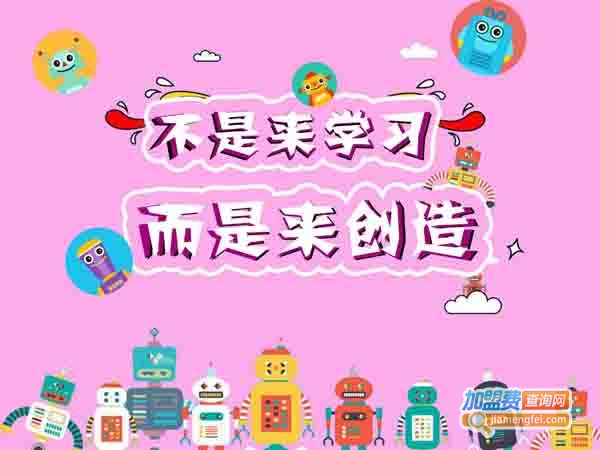 咖搭姆创客编程加盟费