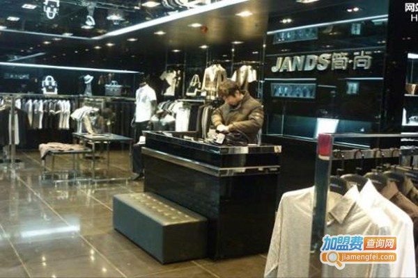 简尚男装加盟