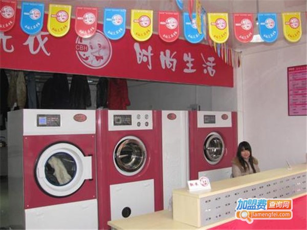 衣美家干洗加盟费