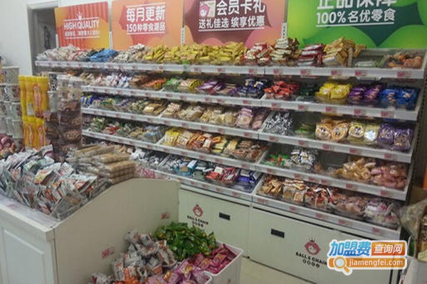 老婆来了零食加盟费