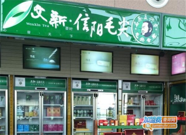 文新茶叶加盟