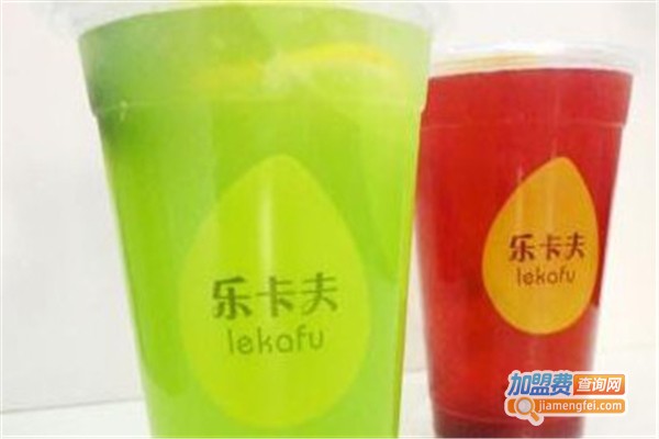 乐卡夫奶茶加盟费