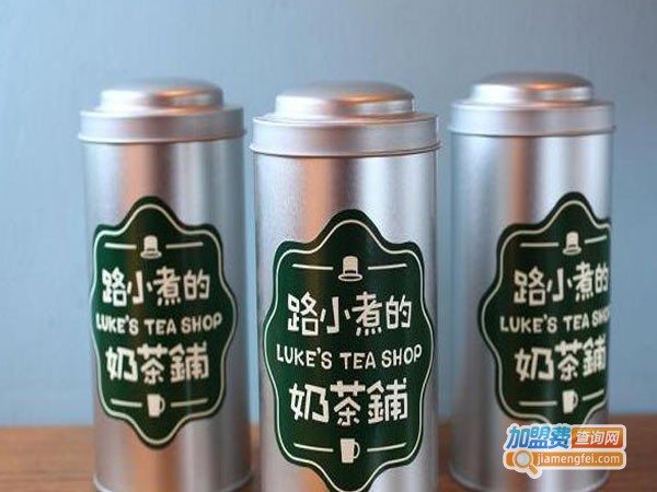 路小煮的奶茶铺