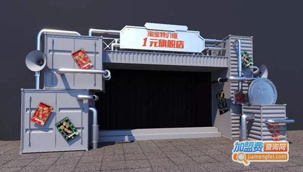 阿里一元店加盟费