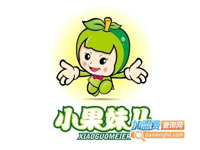 小果妹儿加盟费