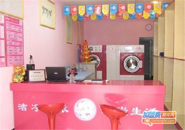 衣美家干洗加盟费