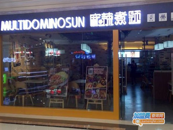 麻辣煮题加盟费