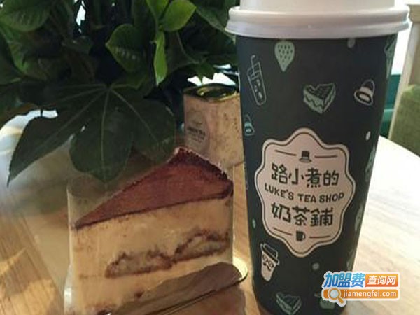 路小煮的奶茶铺