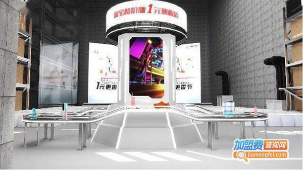 阿里一元店加盟费