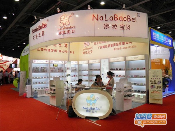 娜拉宝贝加盟