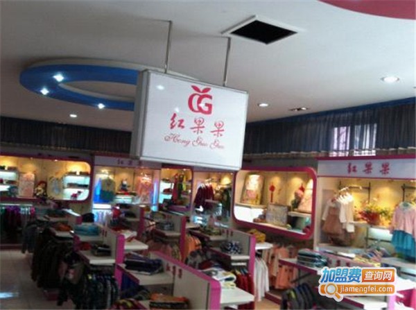 红果果童装加盟费