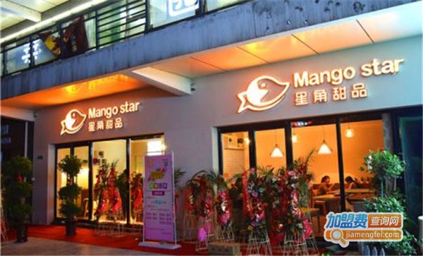 星角甜品加盟费