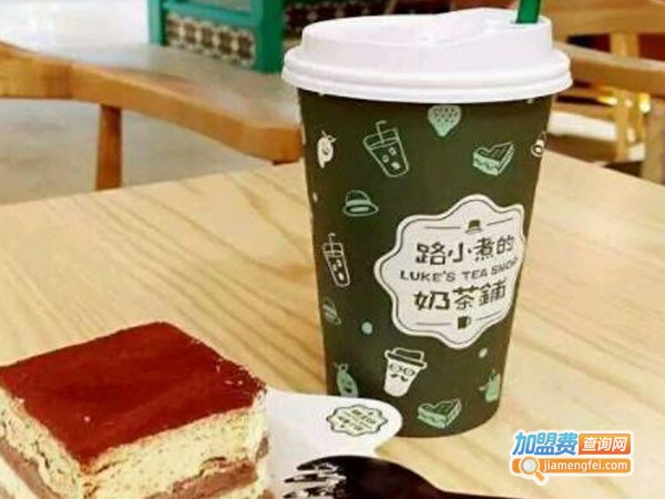 路小煮的奶茶铺