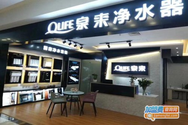 泉来净水器加盟