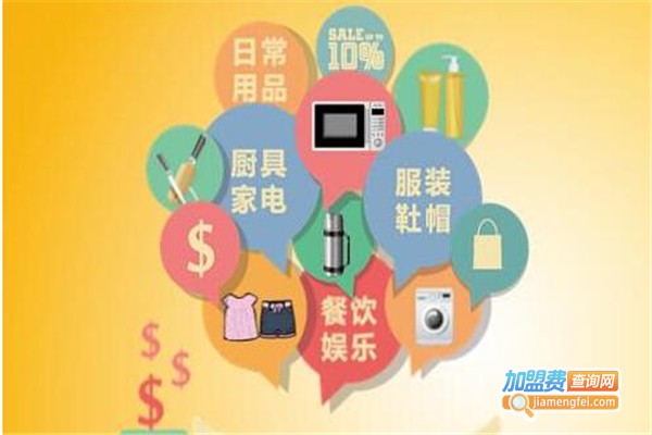 佰送商城加盟费