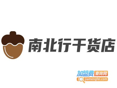 南北行干货店