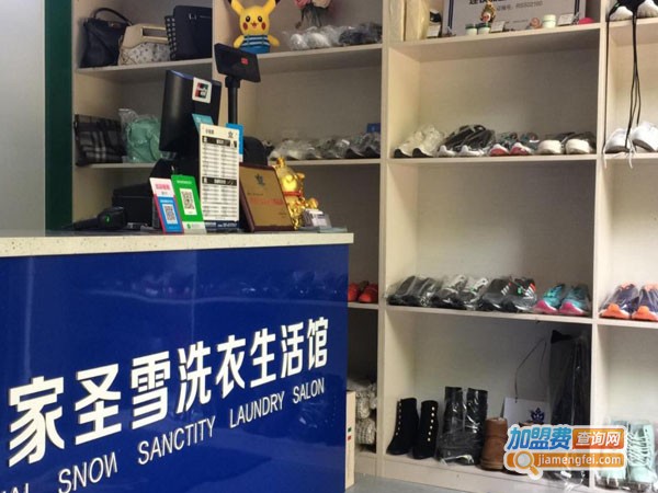 皇家圣雪干洗加盟费