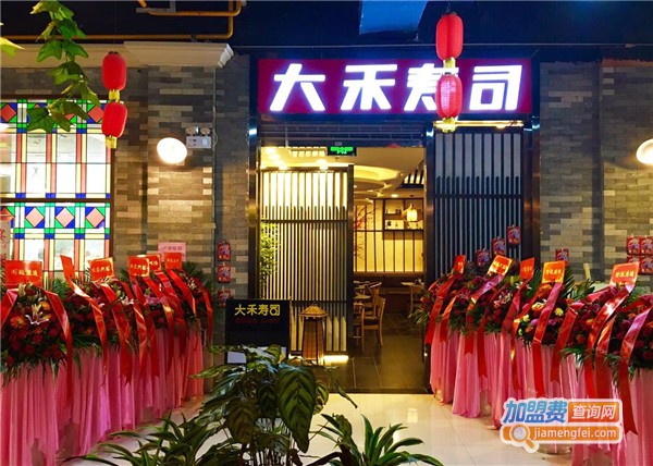 大禾寿司加盟费