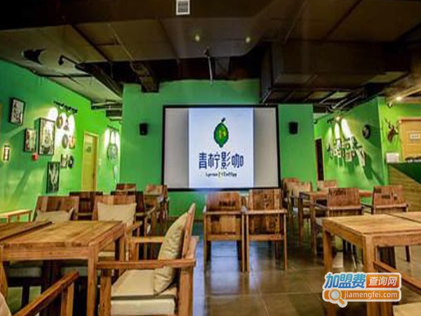 青柠影咖加盟