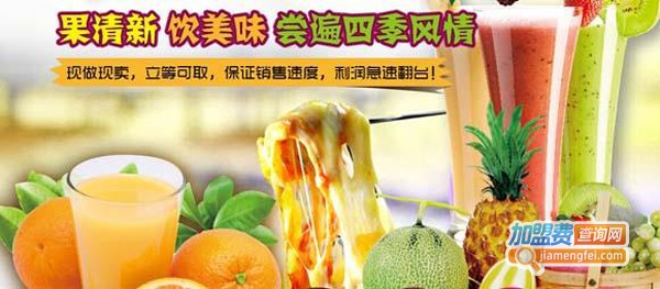 果漫四季加盟费