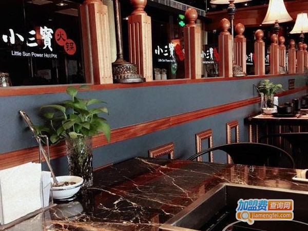 小三宝火锅加盟费