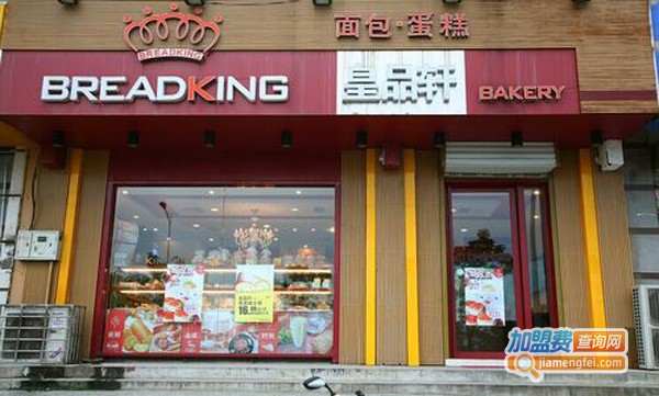 皇品轩蛋糕加盟费