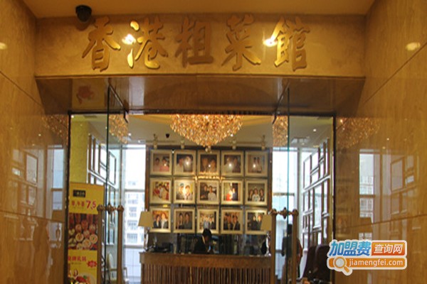 香港粗菜馆加盟费