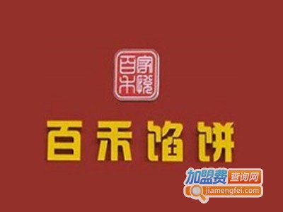 百禾馅饼加盟费