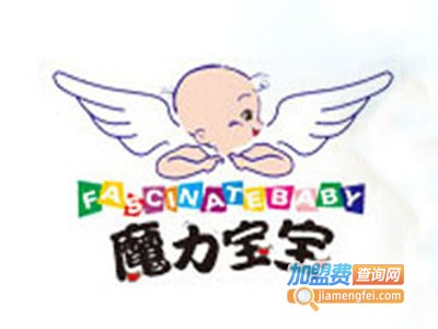 魔力宝宝儿童摄影加盟费