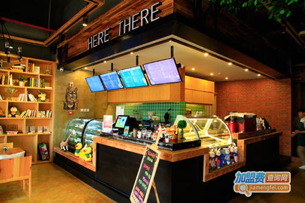 这里那里咖啡加盟费