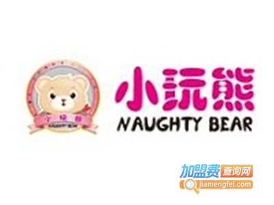 小玩熊童装加盟费