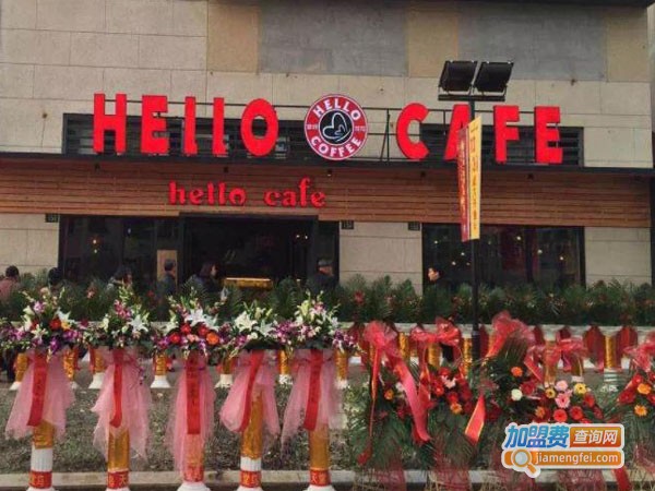 你好可可咖啡加盟费