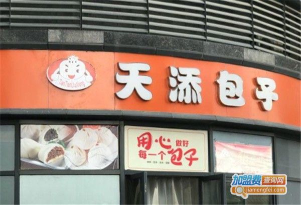天添包子加盟费