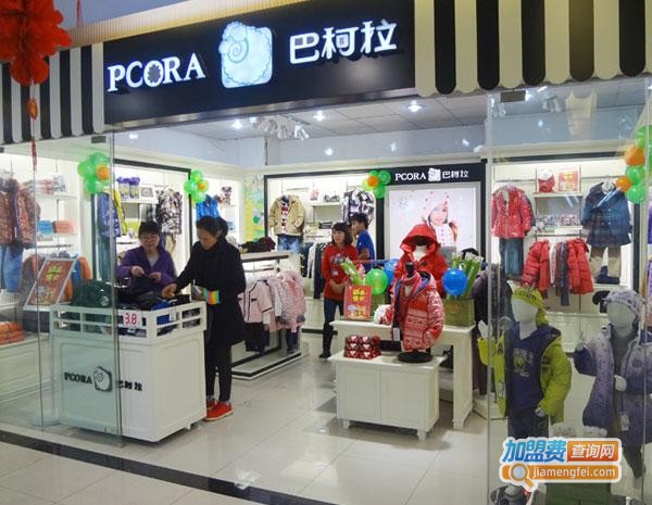 巴柯拉童装加盟费