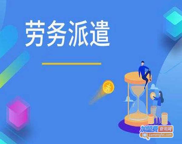 现在开一个劳务中介公司赚钱吗？办理程序及所需材料有哪些？