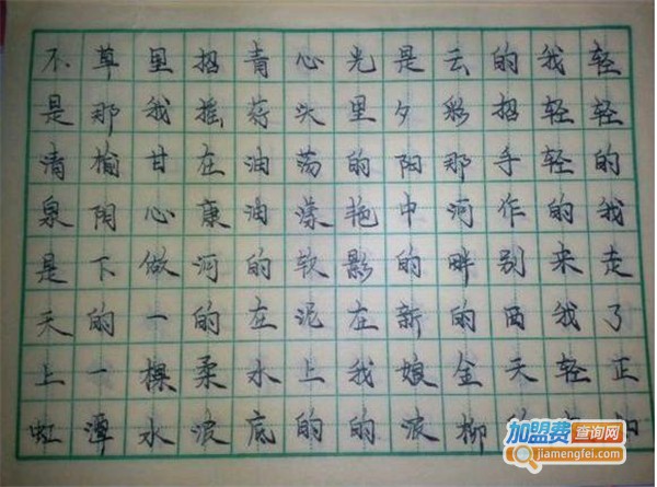 钢笔楷书培训班加盟费