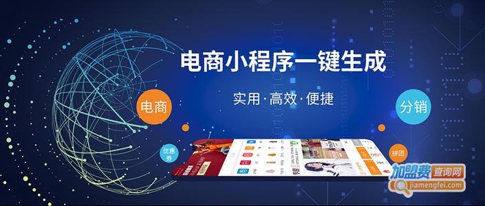 小程序商城开发要多少钱？专业电商系统开发