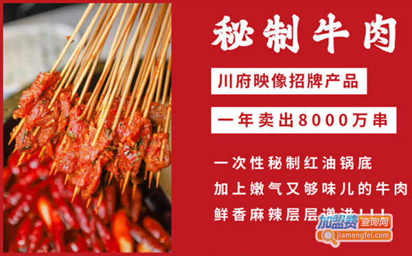 川府映像加盟费