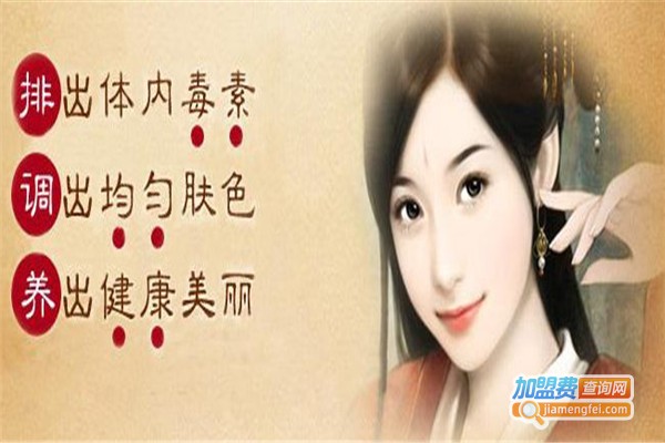 纯中药面膜美容店加盟费