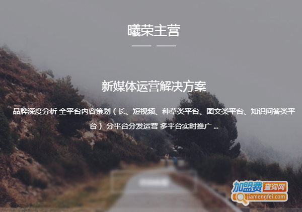 曦荣文化加盟费