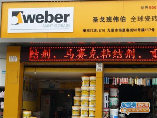 圣戈班伟伯美缝剂加盟