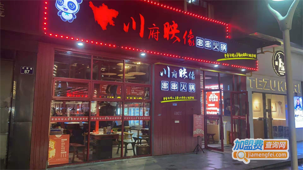 川府映像加盟费