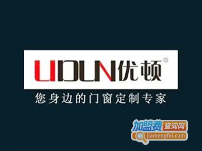 优顿系统门窗加盟费